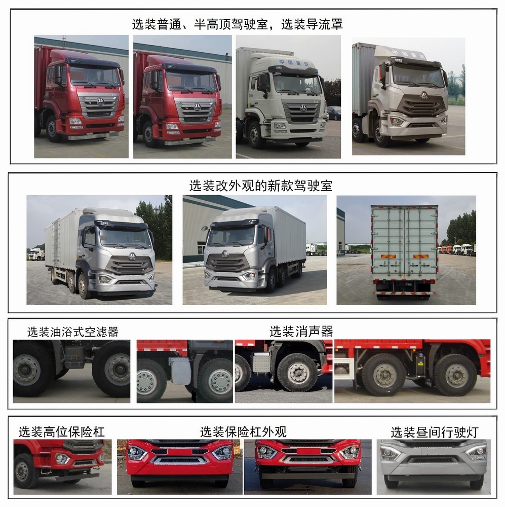 豪瀚牌ZZ5255XXYN43C3E1厢式运输车公告图片