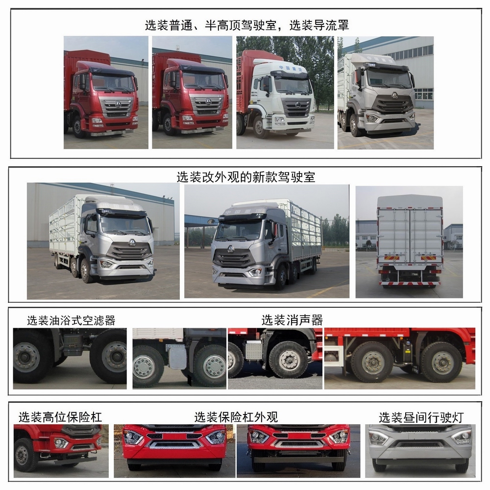 豪瀚牌ZZ5255CCYN43C3E1倉(cāng)柵式運(yùn)輸車(chē)公告圖片