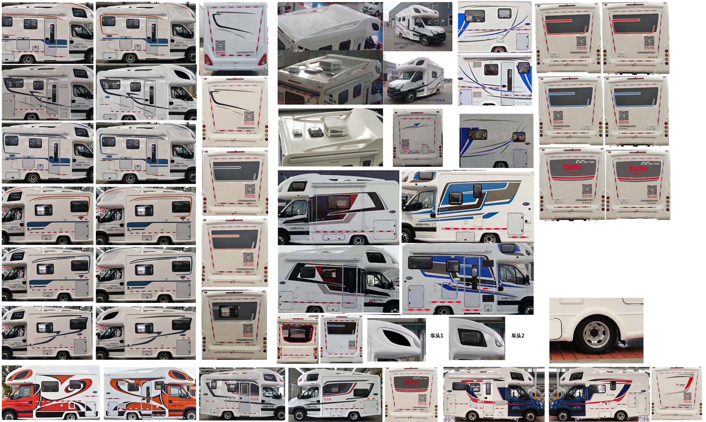 亞特重工牌TZ5045XLJNEST旅居車公告圖片