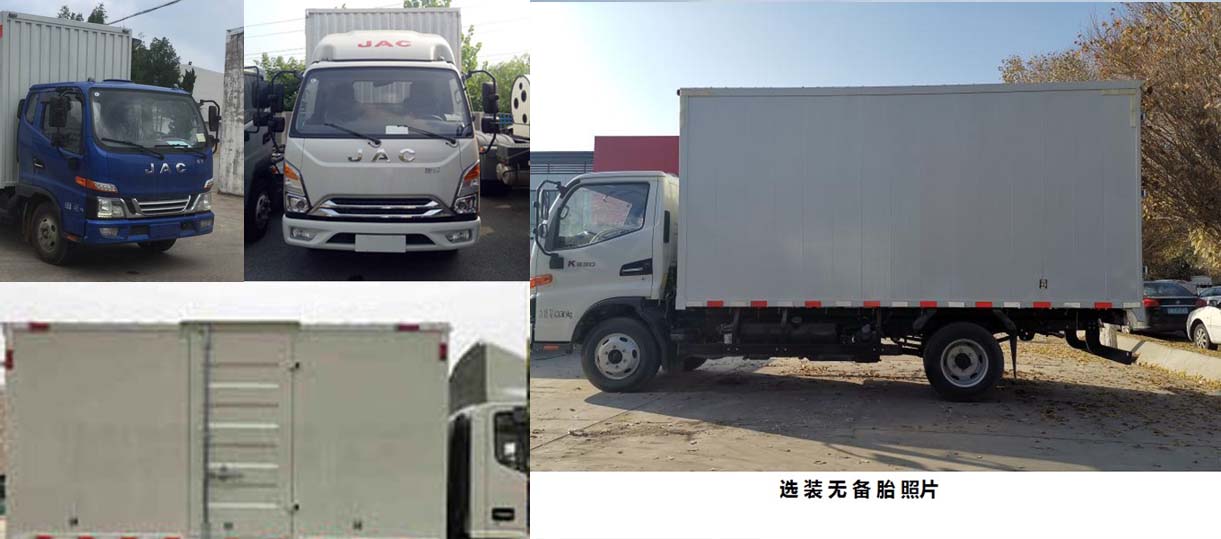 江淮牌HFC5041XXYP52K3C2V廂式運(yùn)輸車公告圖片