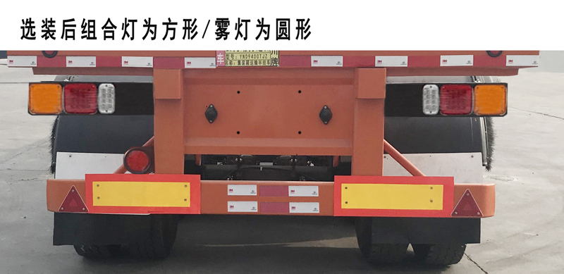 九州华川牌YND9400TJZ集装箱运输半挂车公告图片
