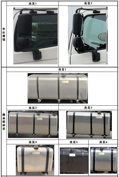 日野牌YC4251SS2PK5牵引汽车公告图片