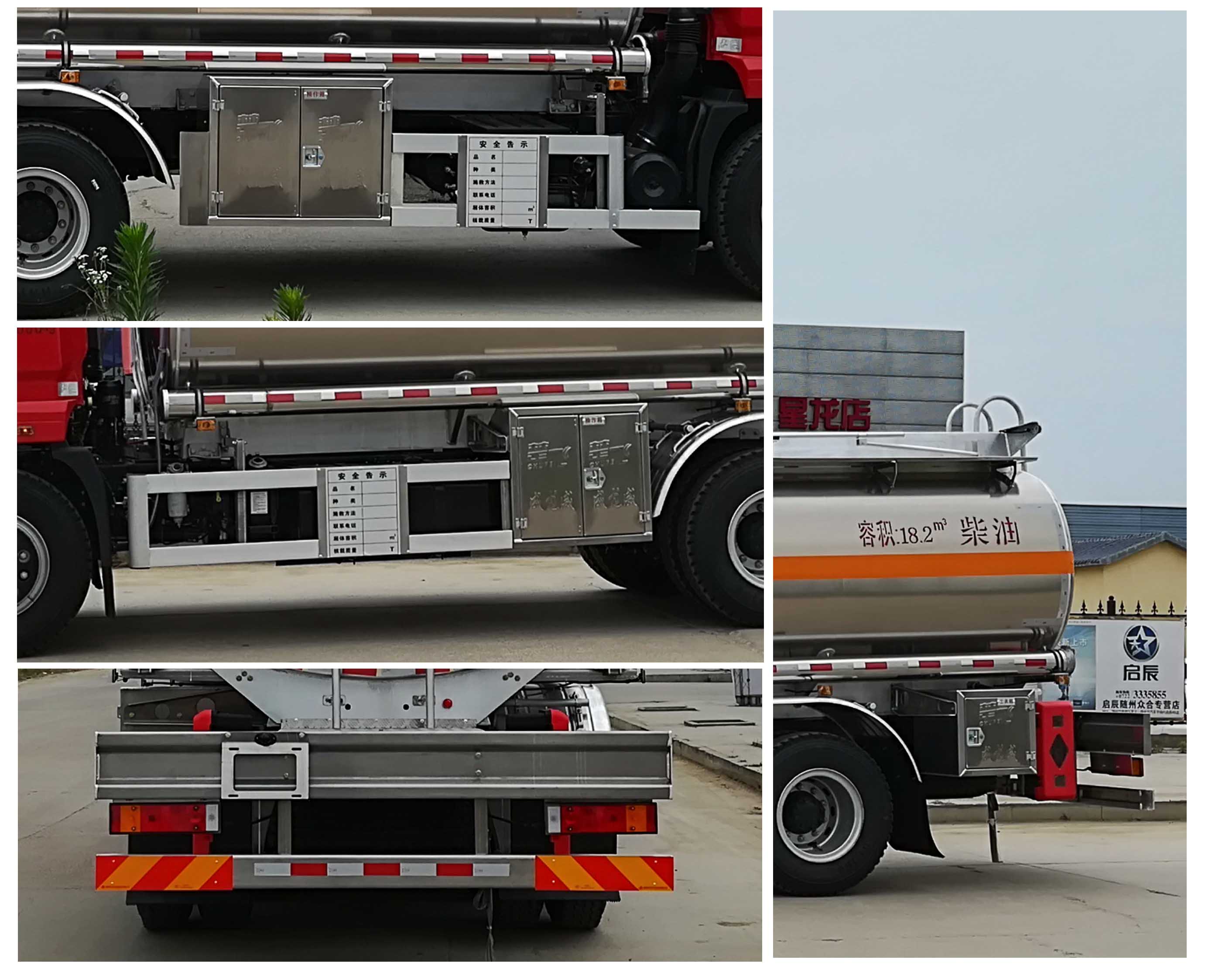 楚飛牌CLQ5250GYY5RA鋁合金運油車公告圖片