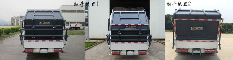 福龍馬牌FLM5120ZYSDTBEV純電動壓縮式垃圾車公告圖片