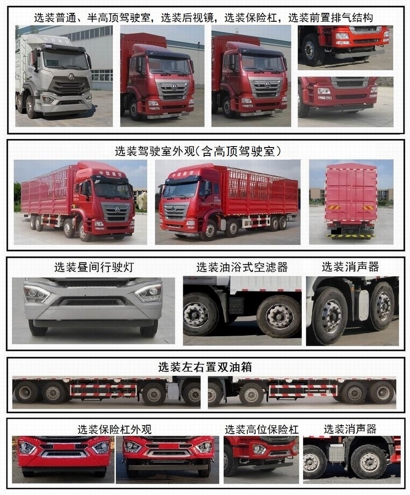 豪瀚牌ZZ5315CCYN46GWE1仓栅式运输车公告图片
