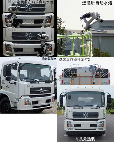 中聯(lián)牌ZBH5182GQXEQABEV純電動清洗車公告圖片