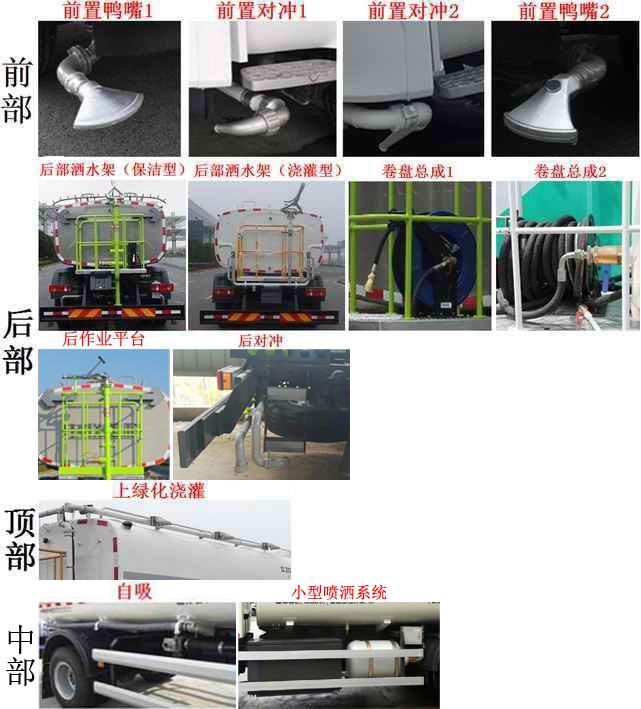 中聯(lián)牌ZBH5182GQXEQABEV純電動清洗車公告圖片