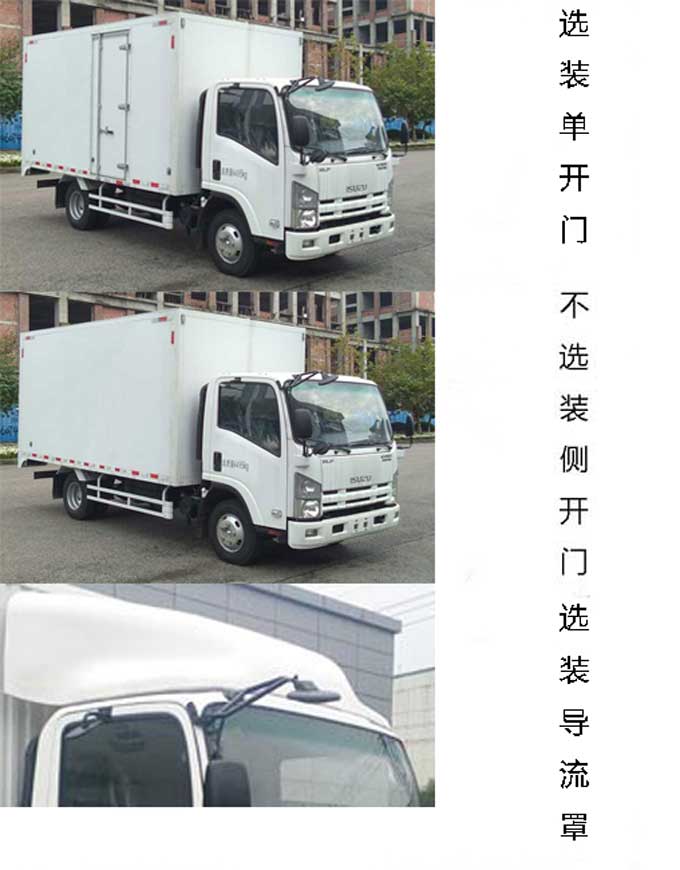 慶鈴牌QL5044XXYAMHAJ廂式運(yùn)輸車公告圖片