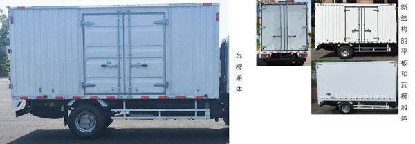 慶鈴牌QL5044XXYAMHAJ廂式運(yùn)輸車公告圖片