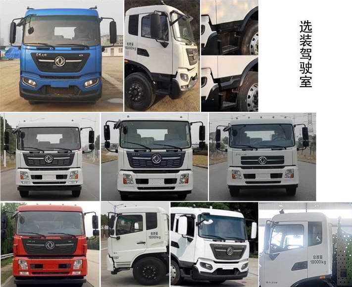 中联牌ZBH5184TSLDFE6扫路车公告图片