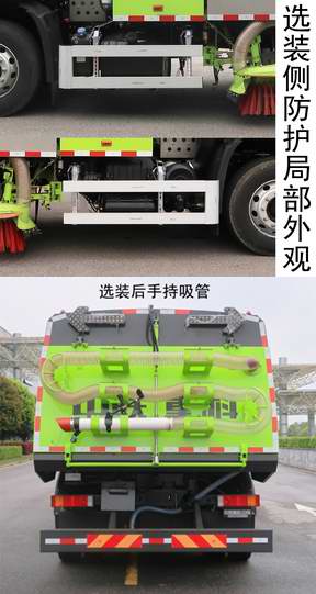 中联牌ZBH5184TSLDFE6扫路车公告图片