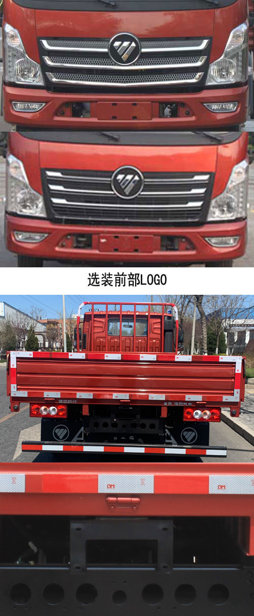 福田牌BJ1046V9JBA-03载货汽车公告图片