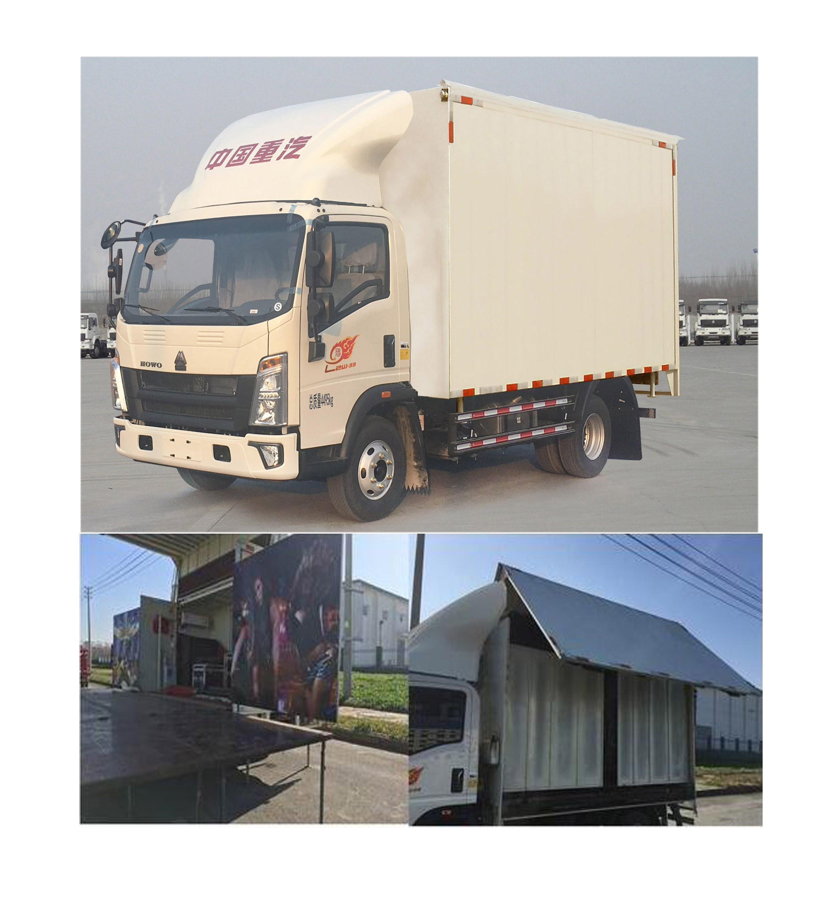 豪沃牌ZZ5047XWTG3315F143舞臺(tái)車公告圖片