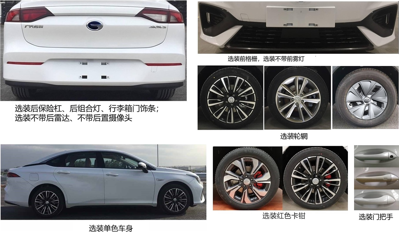 传祺牌GAM7000BEVA0C纯电动轿车公告图片