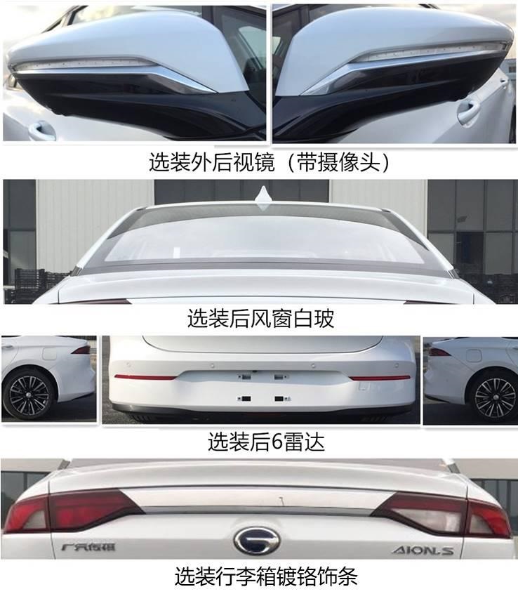 传祺牌GAM7000BEVA0C纯电动轿车公告图片