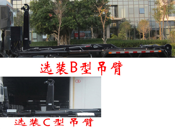 福龍馬牌FLM5250ZXXDF6車(chē)廂可卸式垃圾車(chē)公告圖片