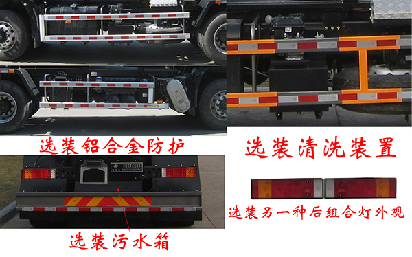 福龍馬牌FLM5250ZXXDF6車(chē)廂可卸式垃圾車(chē)公告圖片