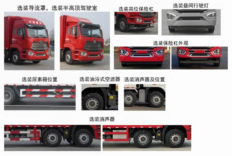 豪瀚牌ZZ5255XXYN56C3F1厢式运输车公告图片