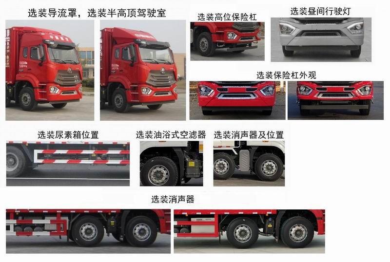 豪瀚牌ZZ5255CCYN56C3F1倉柵式運(yùn)輸車公告圖片