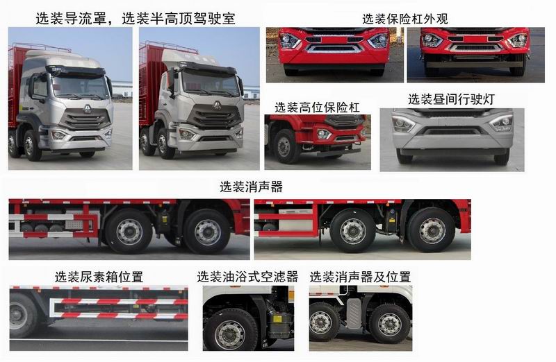 豪瀚牌ZZ5255CCQN56C3F1畜禽運(yùn)輸車公告圖片