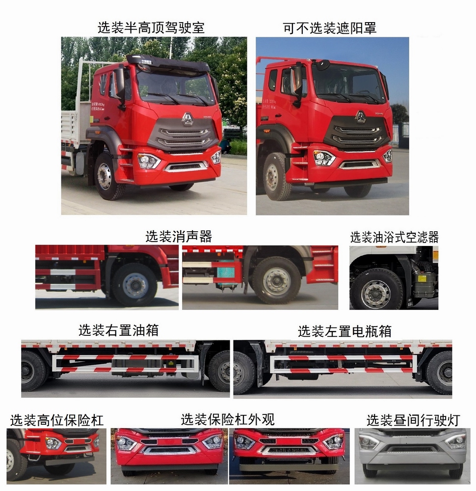 豪瀚牌ZZ1185K5113E1H载货汽车公告图片