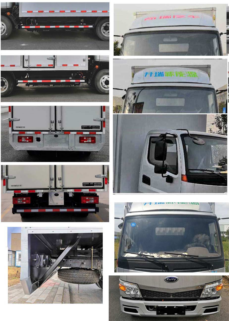 開瑞牌SQR5043XXYBEVH16純電動(dòng)廂式運(yùn)輸車公告圖片