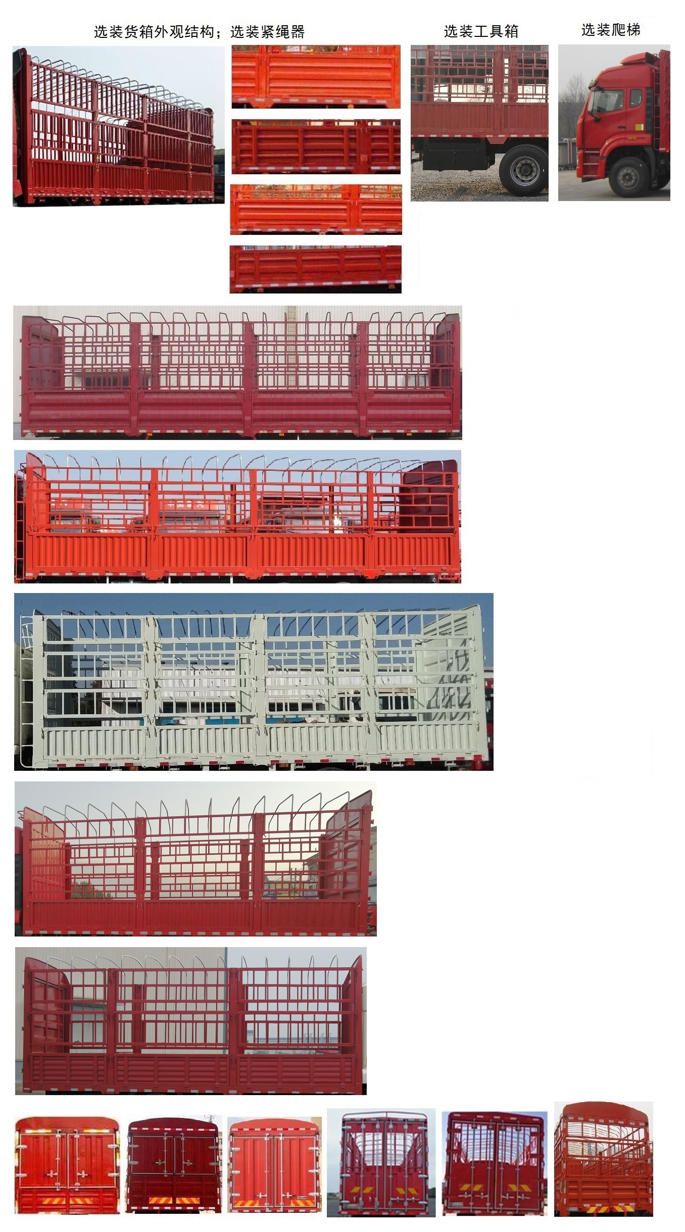 豪瀚牌ZZ5185CCYK5113E1H倉(cāng)柵式運(yùn)輸車公告圖片