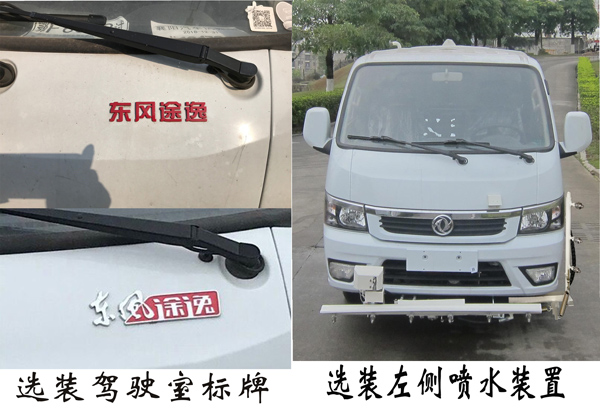 福龍馬牌FLM5040TYHDGBEV純電動路面養(yǎng)護(hù)車公告圖片