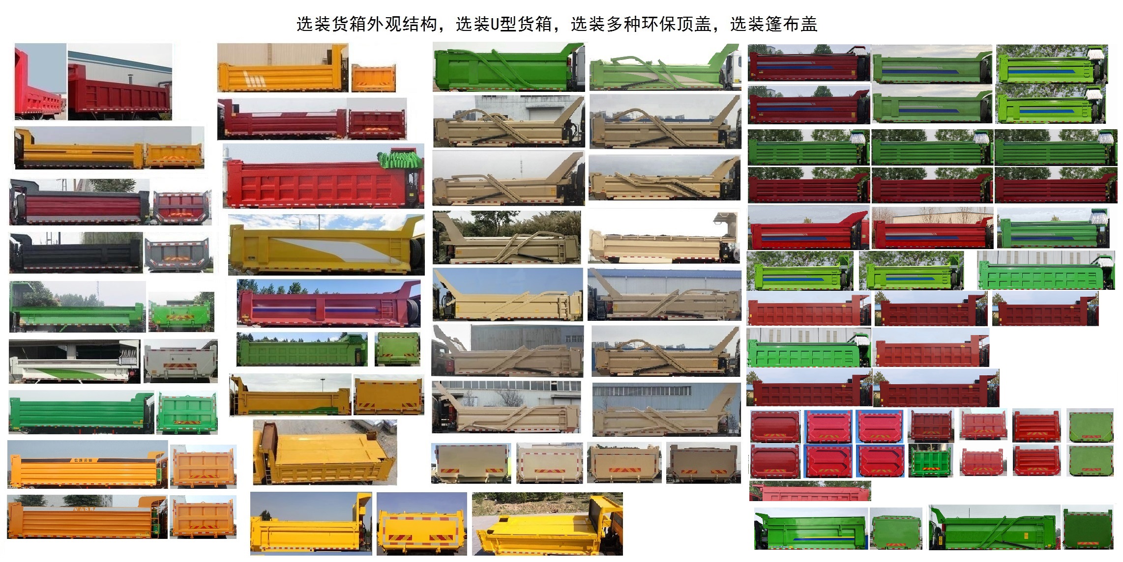 豪瀚牌ZZ5255ZLJV4046F1自卸式垃圾車公告圖片