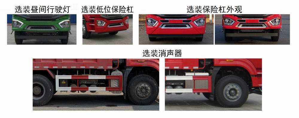 豪瀚牌ZZ5255ZLJV3646F1自卸式垃圾车公告图片