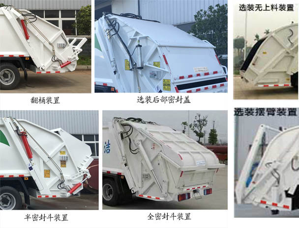 楚韵牌EZW5075ZYSE6压缩式垃圾车公告图片