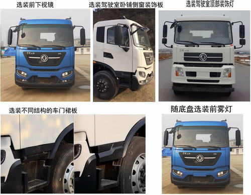 高漠牌GSK5180ZYSD6壓縮式垃圾車公告圖片