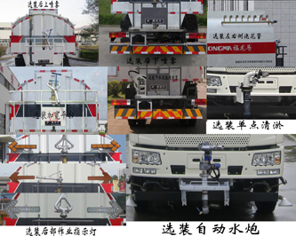 福龙马牌FLM5250GQXYJ6S清洗车公告图片