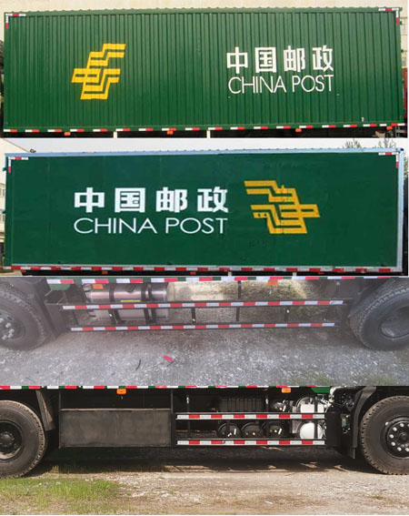 江淮牌HFC5251XYZP2K4E43S邮政车公告图片