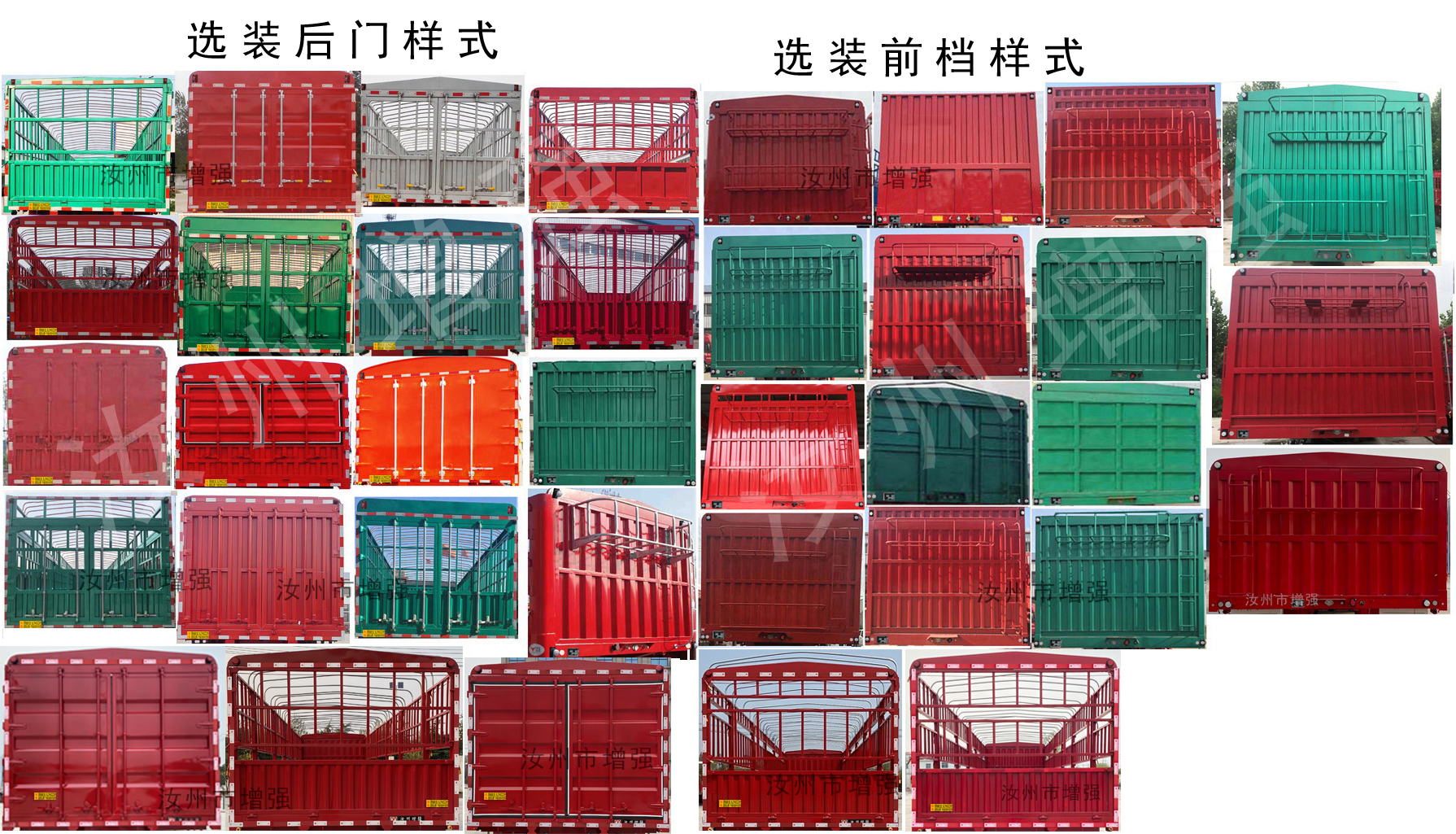 周增强牌RZQ9400CCY仓栅式运输半挂车公告图片