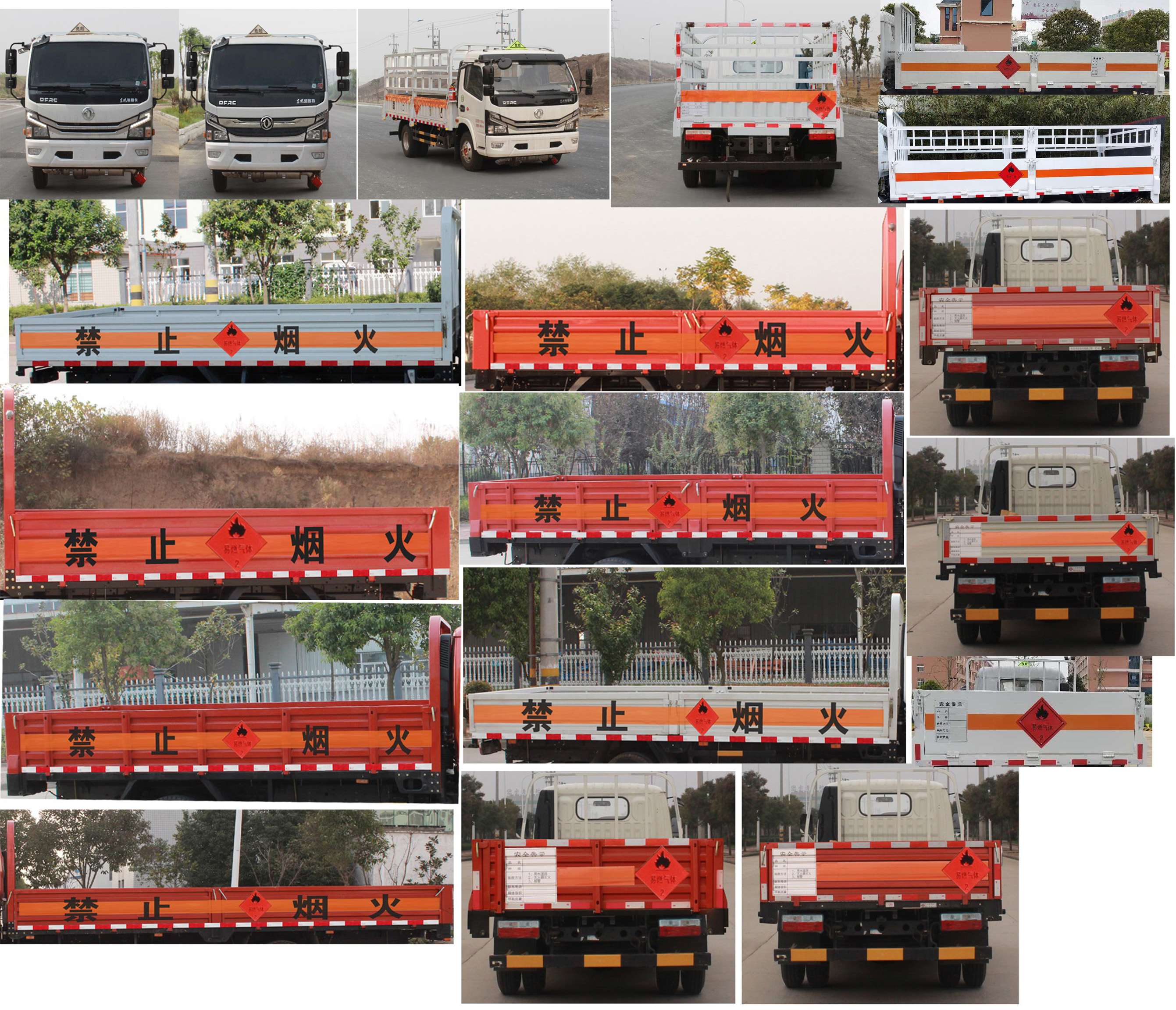 東風(fēng)牌EQ5125TQP8CDCACWXP氣瓶運(yùn)輸車(chē)公告圖片