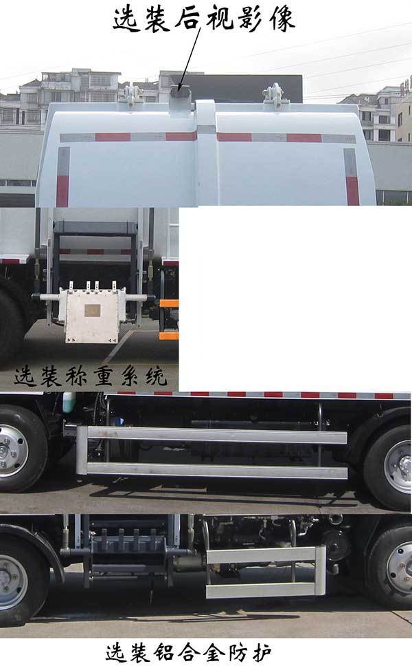 福龍馬牌FLM5070TCAQL6餐廚垃圾車公告圖片