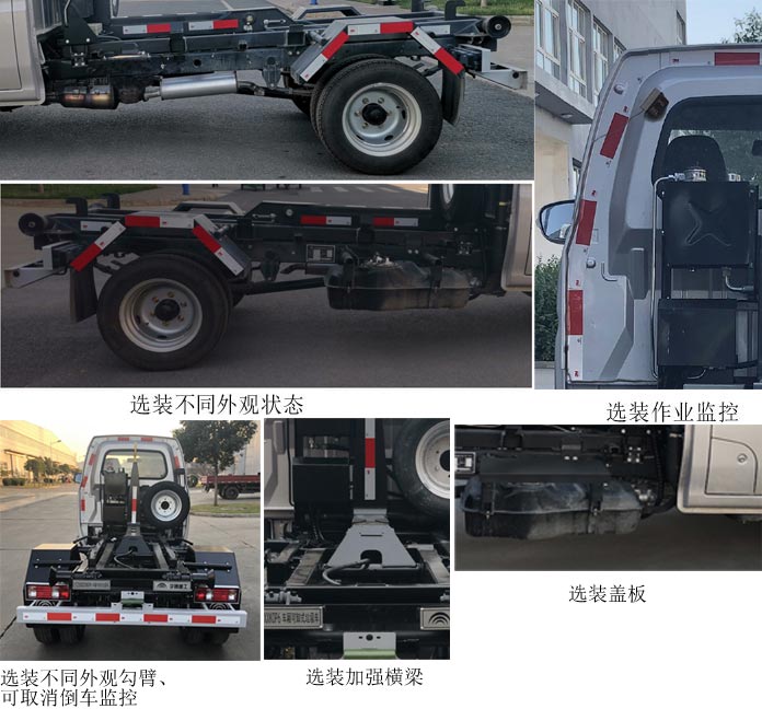 宇通牌YTZ5030ZXXK0P6车厢可卸式垃圾车公告图片