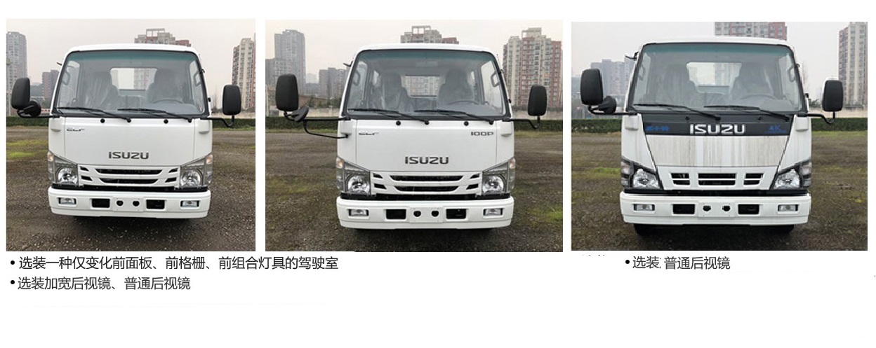 银宝牌SYB5071ZZZQL6自装卸式垃圾车公告图片