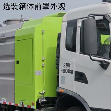 中联牌ZBH5180TXSDFE6D洗扫车公告图片