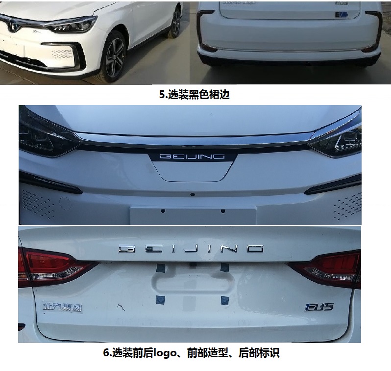 北京牌BJ7000C5D7-BEV纯电动轿车公告图片
