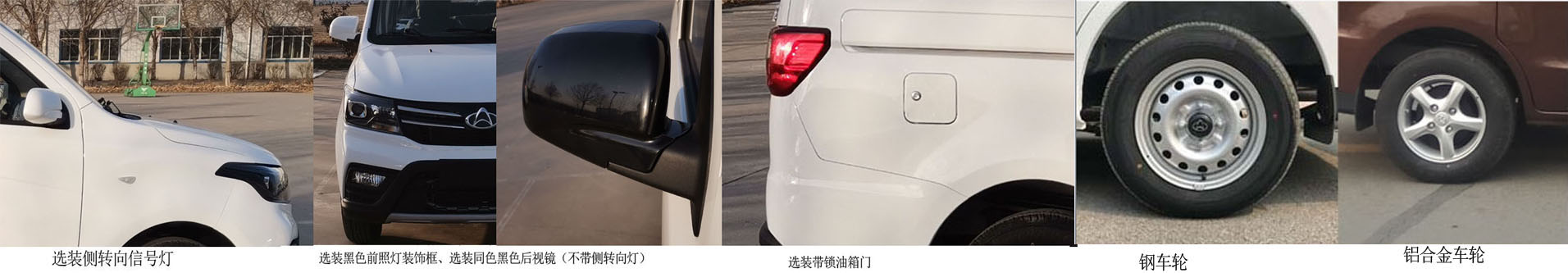 长安牌SC6459A6多用途乘用车公告图片