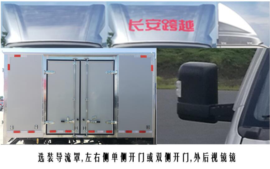 長(zhǎng)安牌SC5031XXYFRD64廂式運(yùn)輸車(chē)公告圖片