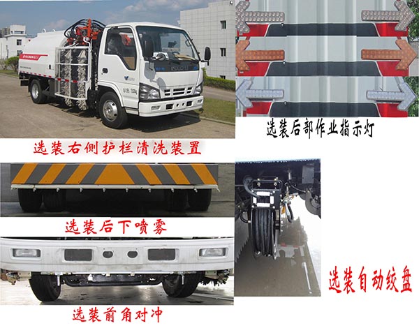 福龍馬牌FLM5070GQXQL6H護(hù)欄清洗車公告圖片