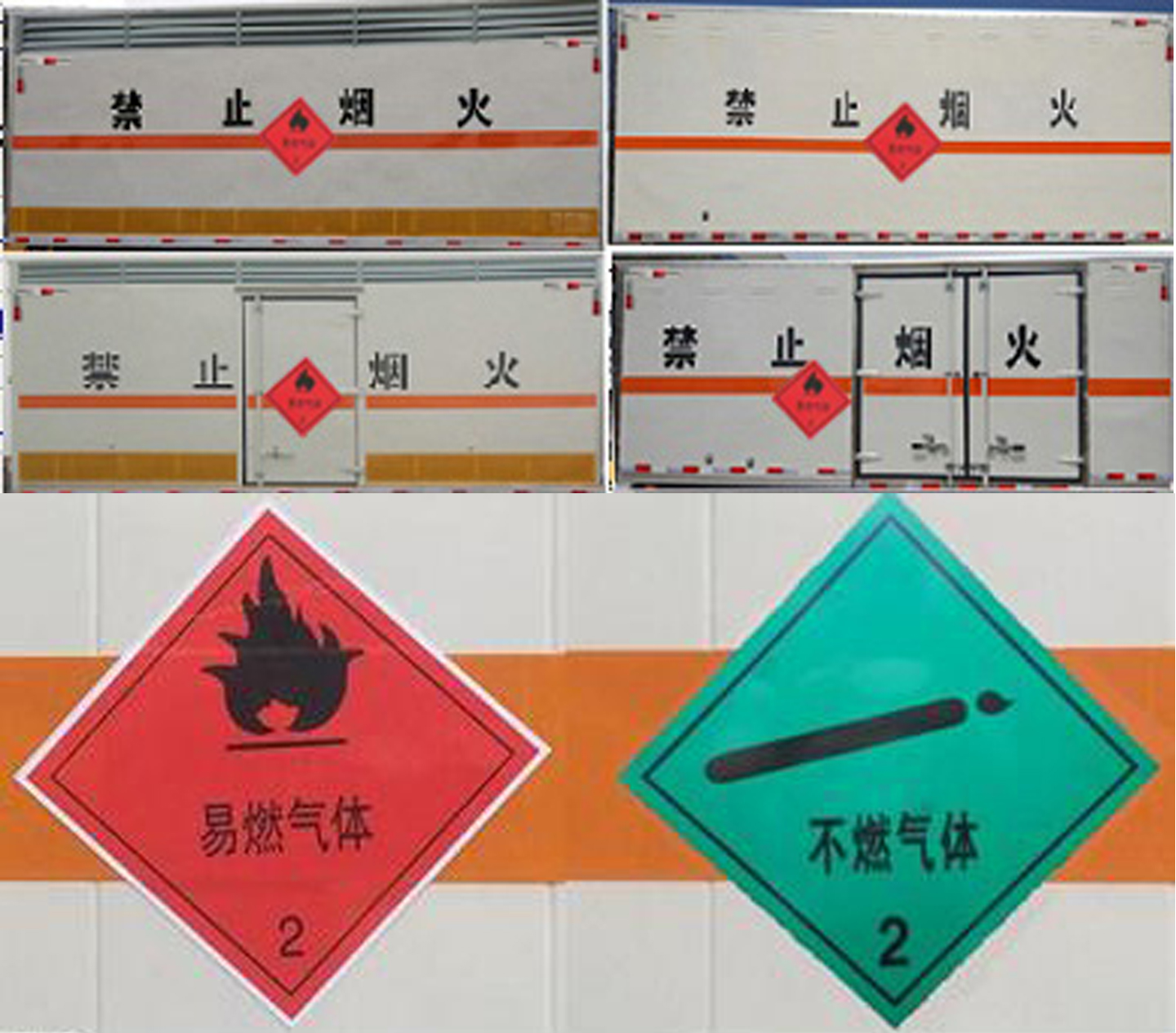 程力威牌CLW5120XRQE6易燃氣體廂式運輸車公告圖片