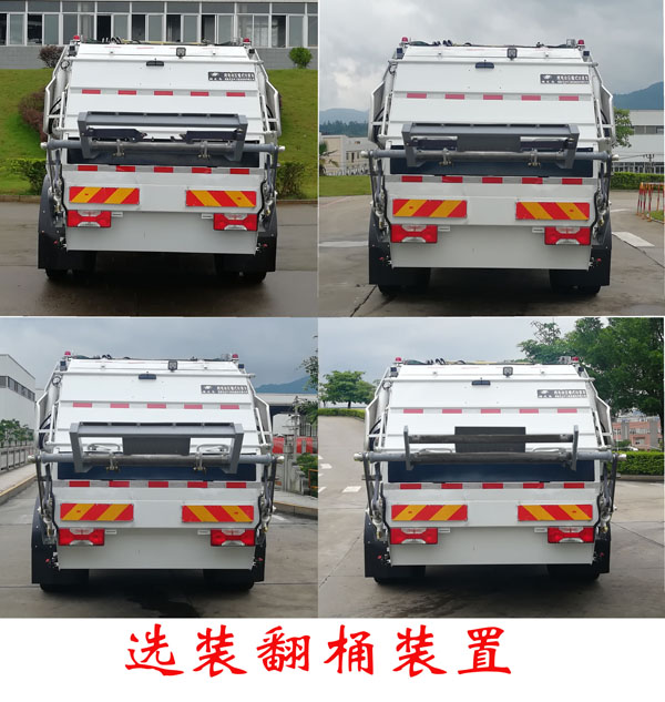 福龙马牌FLM5120ZYSNJBEV纯电动压缩式垃圾车公告图片