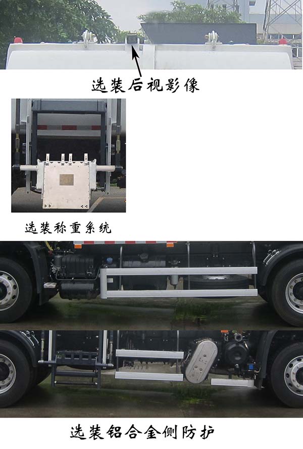 福龙马牌FLM5180TCADF6餐厨垃圾车公告图片