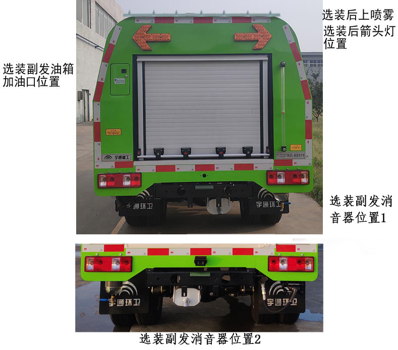 宇通牌YTZ5030TYHK0P6路面養(yǎng)護車公告圖片