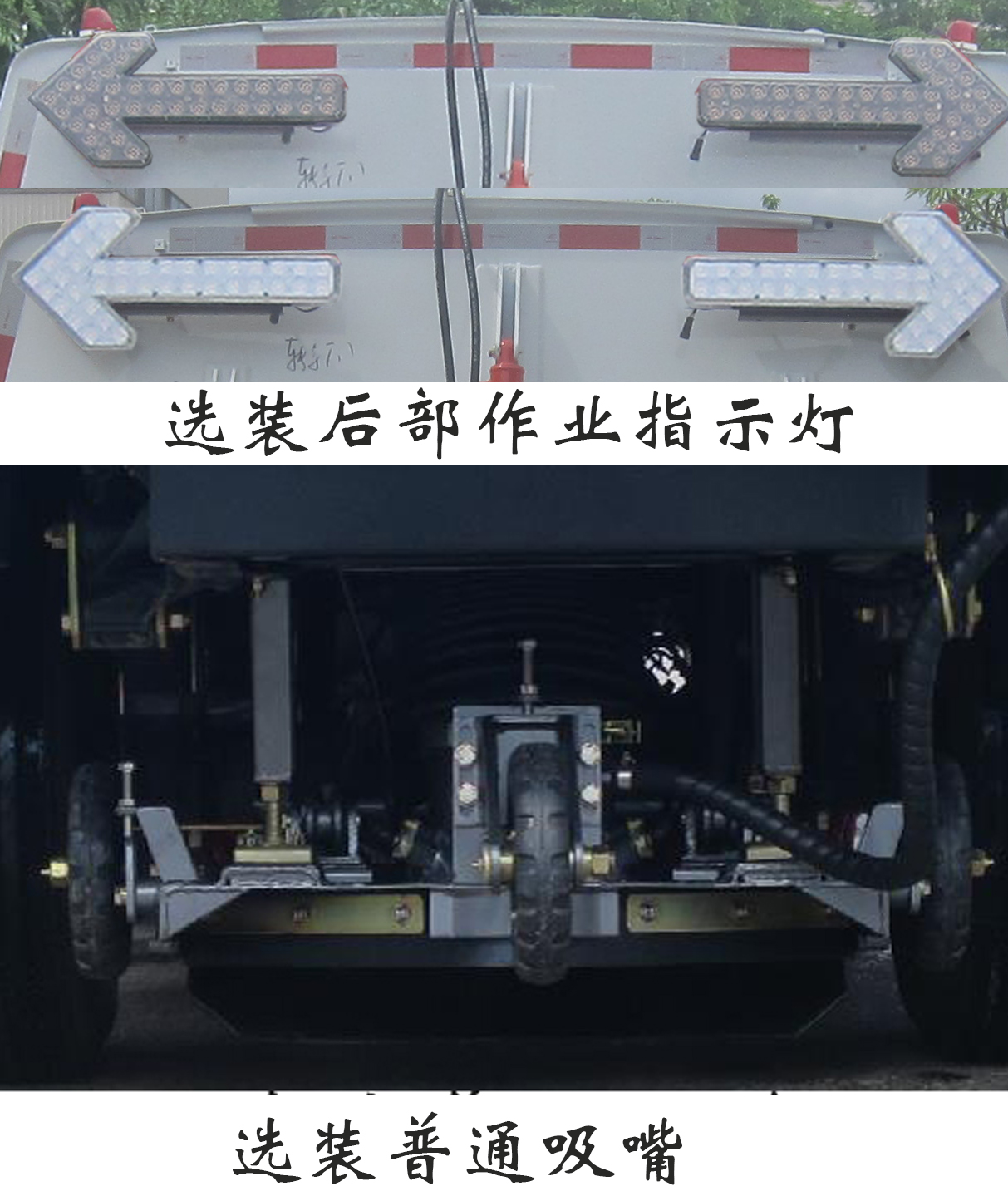 福龍馬牌FLM5110TSLQL6掃路車公告圖片