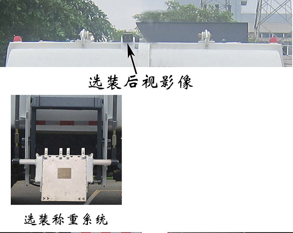 福龍馬牌FLM5180TCAYJ6餐廚垃圾車公告圖片